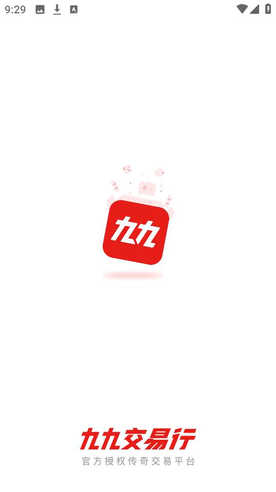 九九交易行app