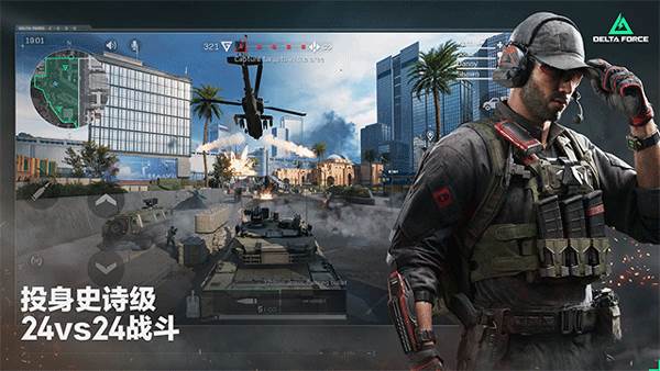 Delta Force国际服宣传图