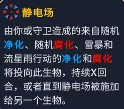 角色流派推荐配图23