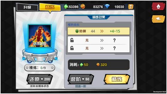 装备属性简介配图2