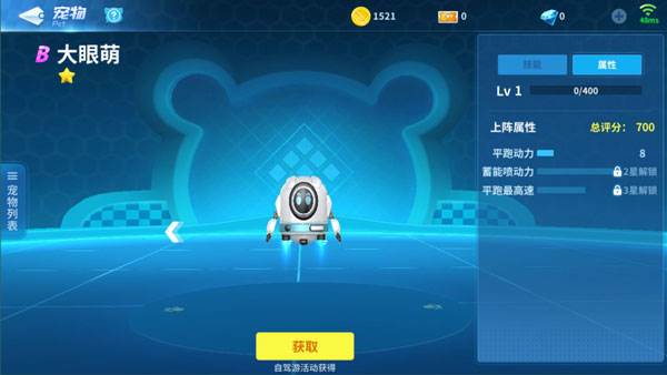 宠物系统介绍配图3