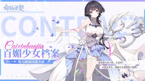 人物技能介绍配图3