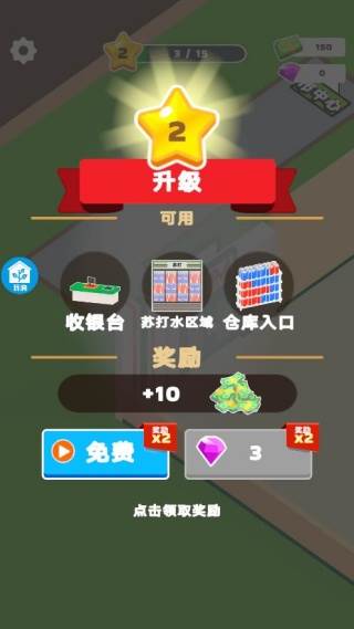 游戏怎么玩配图4