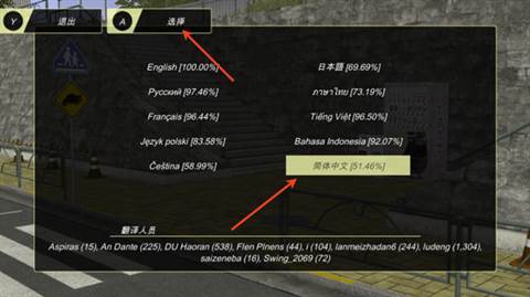 怎么设置中文配图2