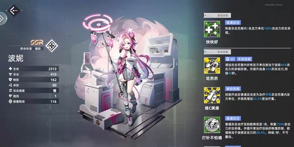 角色强度分析配图2