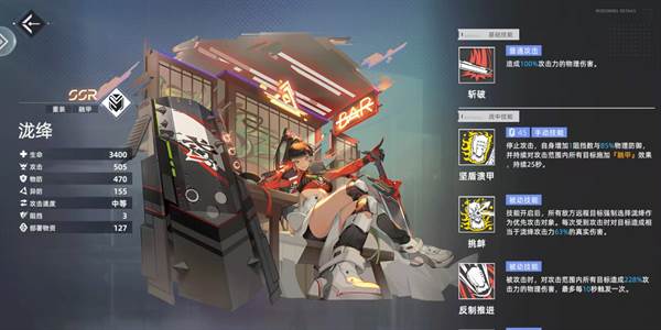 角色强度分析配图4