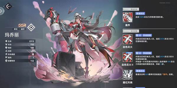 角色强度分析配图5