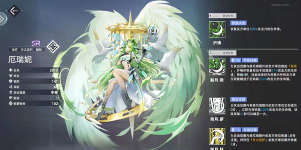 角色强度分析配图8