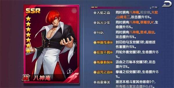 阵容站位攻略配图1