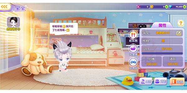 宝宝玩法攻略配图4