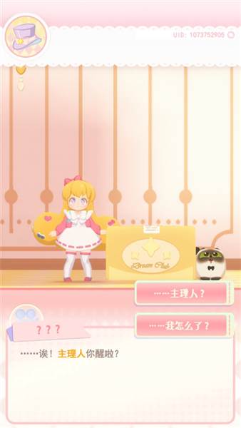 游戏怎么玩配图2