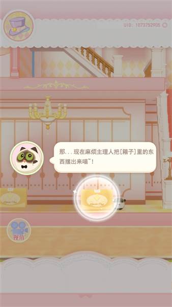 游戏怎么玩配图3