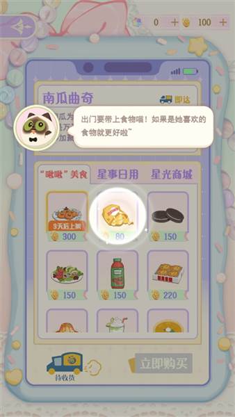 游戏怎么玩配图7