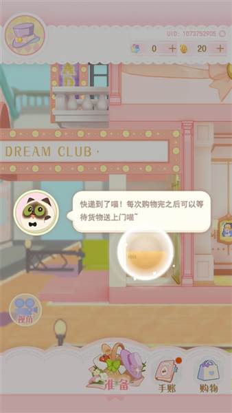 游戏怎么玩配图8