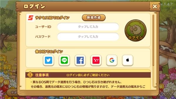 账号登录教程配图2