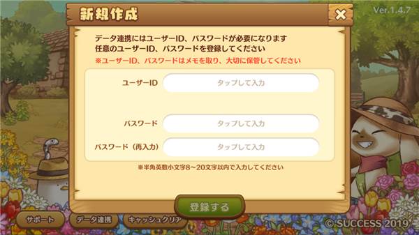 账号登录教程配图3