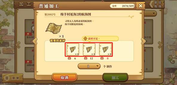 探险玩法攻略配图2