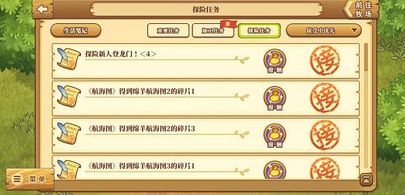 探险玩法攻略配图3