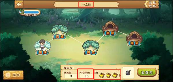 探险玩法攻略配图4