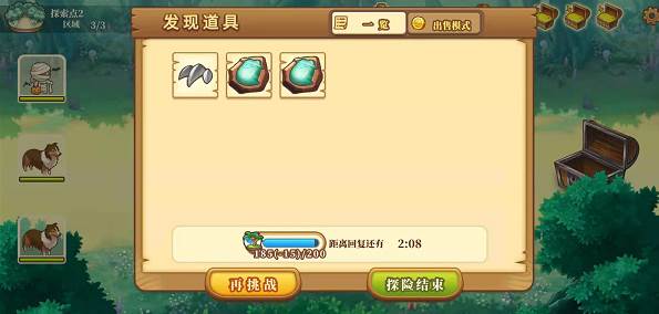 探险玩法攻略配图6