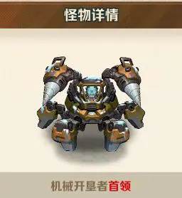 关卡首领最佳攻略配图2