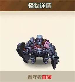 关卡首领最佳攻略配图6