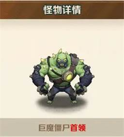 关卡首领最佳攻略配图9