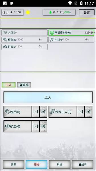 放置时代内置菜单版宣传图