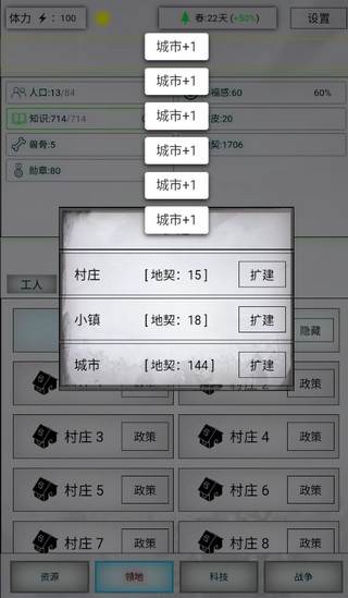 游戏攻略配图5