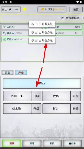 新手教程配图4