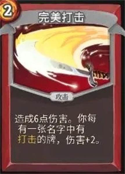 最强流派分享配图4