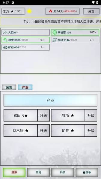 放置时代宣传图