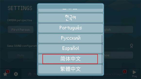 设置中文教程配图3
