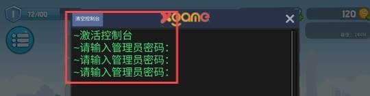 怎么进入管理员模式配图1