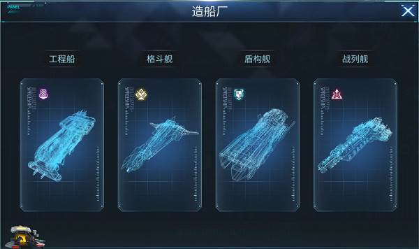 舰船玩法基础介绍配图1