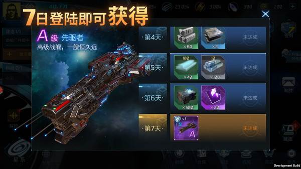 舰船玩法基础介绍配图2