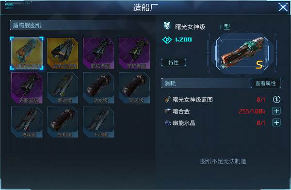 舰船玩法基础介绍配图3