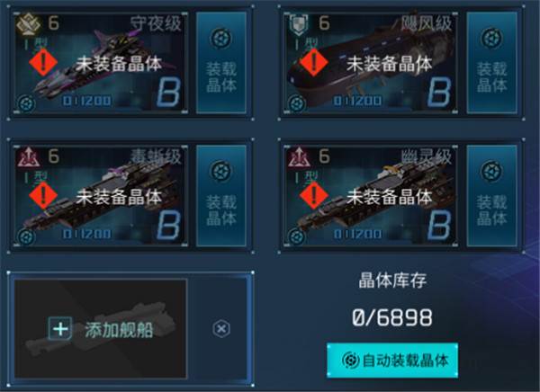 舰船玩法基础介绍配图7