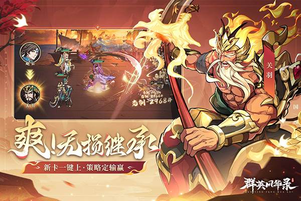 怎么分解武将配图1