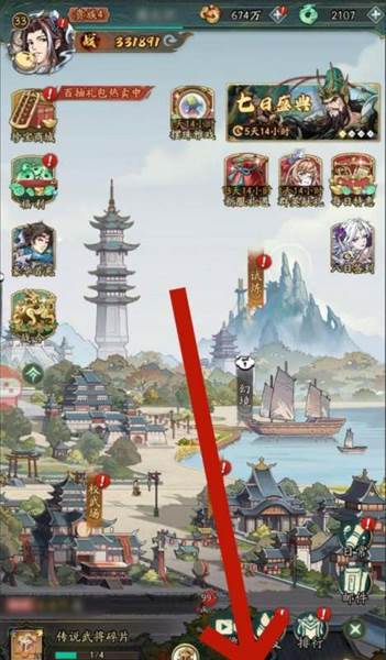 怎么借出武将配图1