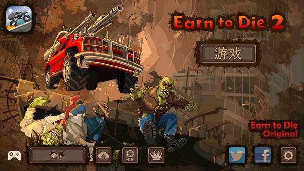 Earn to Die 2手机版宣传图