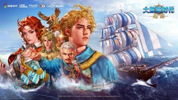 大航海时代起源国服宣传图
