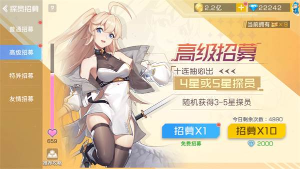 探员获取攻略配图1