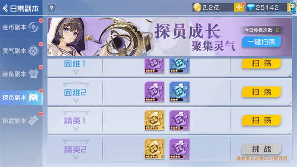 探员获取攻略配图3