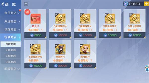 探员获取攻略配图4