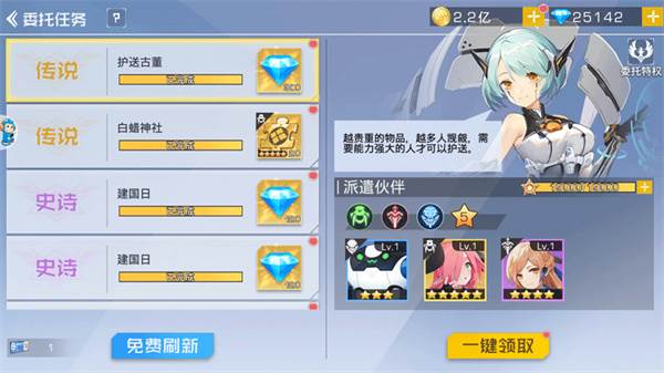 探员获取攻略配图5