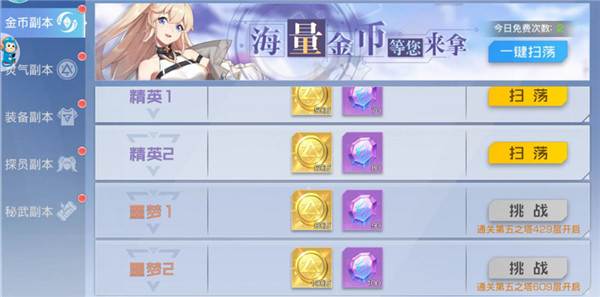 系统攻略配图10