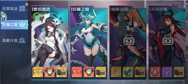 系统攻略配图11