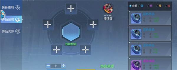 系统攻略配图14