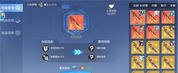 系统攻略配图13